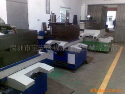 深圳市宝安区福永通用机械经营部产品目录 电火花、线切割与冲床及配套设备